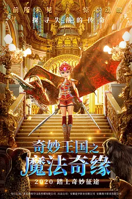 狂野小农民电视剧免费全集观看高清