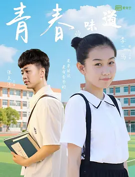 老湿影视