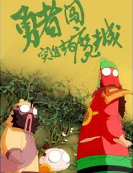 台湾佬中文在线