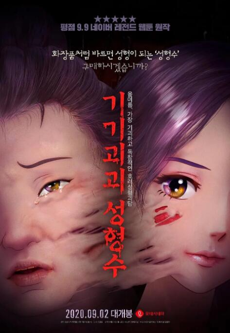 日韩精品免费