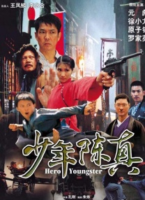 星野大战光头哥视频原版