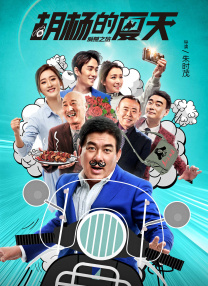 年轻老公的年轻爸爸