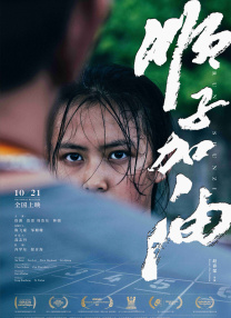 我老婆的妹妹
