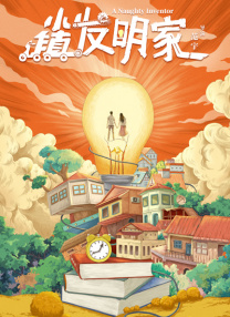因为我爱你